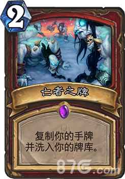恩佐斯防战：炉石冰封王座后期疲劳制胜新思路