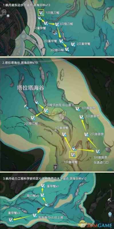 原神异海凝珠采集路线全攻略