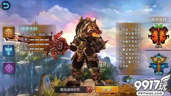 战争大师的荣耀之路