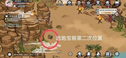 方寸对决大漠宝箱全攻略：18个位置详解，助你轻松收集