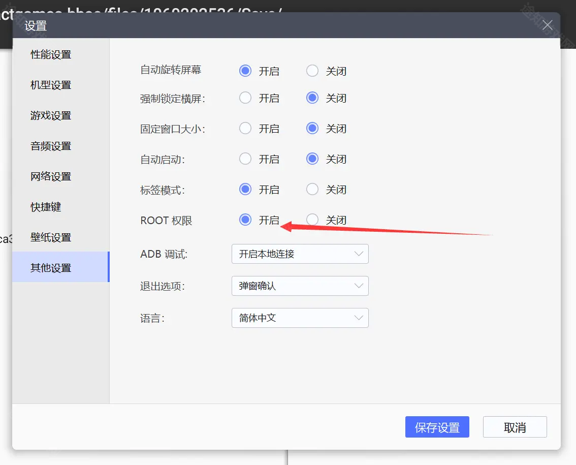 《苍翼混沌效应》存档导入全攻略
