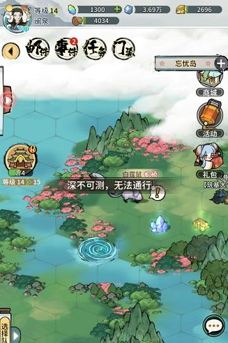 忘忧岛位置前往攻略：漩涡修复与碧水珠使用详解