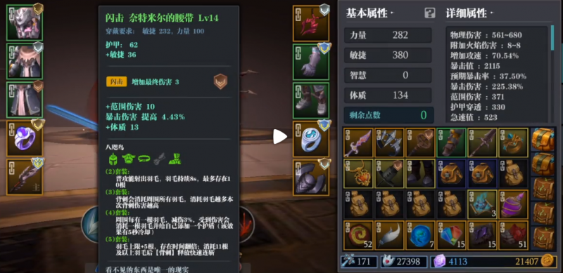 《魔渊之刃》羽毛盾搭配攻略：解析羽毛套优势及玩法技巧