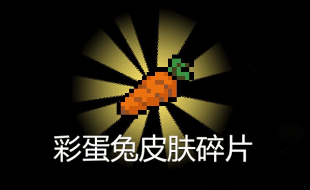 元气骑士彩蛋兔碎片获取全攻略及死灵法师新皮肤兑换解析