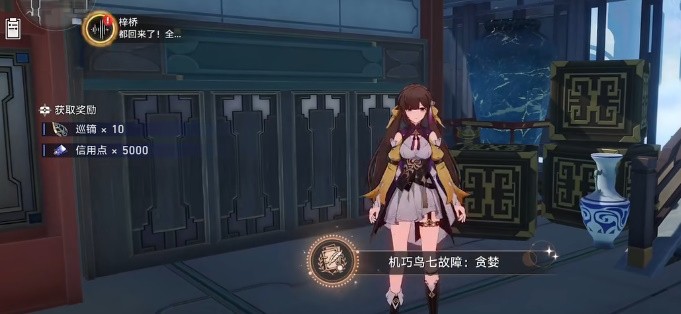 星穹铁道机关鸟位置全攻略