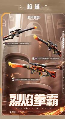 和平精英独步天下军需全解析：装备、枪械及搭配指南