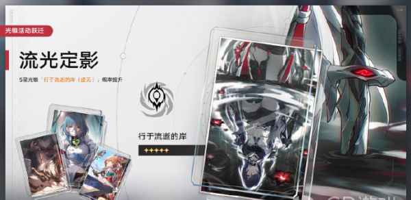 崩坏星穹铁道2.1版本黄泉罗刹卡池上线时间及活动全解析