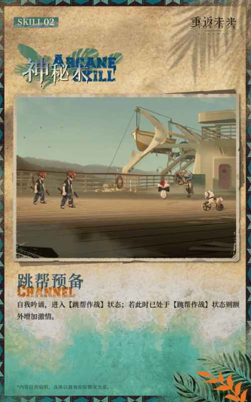 《重返未来：1999》白朗姆技能详解：位移与激情爆发的强力角色