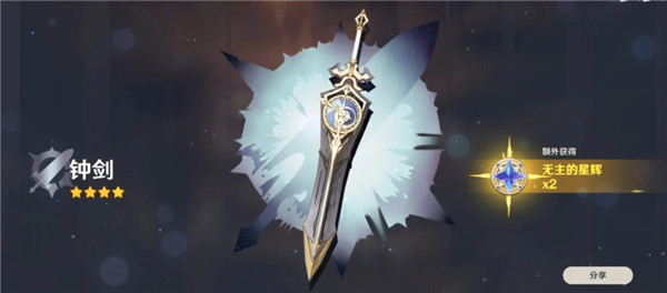 原神七圣召唤钟剑的获取方法：从卡牌商店用幸运牌币购买