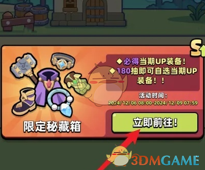 冒险者日记藏品获取全攻略：限定秘藏、活动任务、道具兑换一网打尽