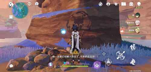 原神林藏的藏宝处任务攻略：如何完成寻宝任务