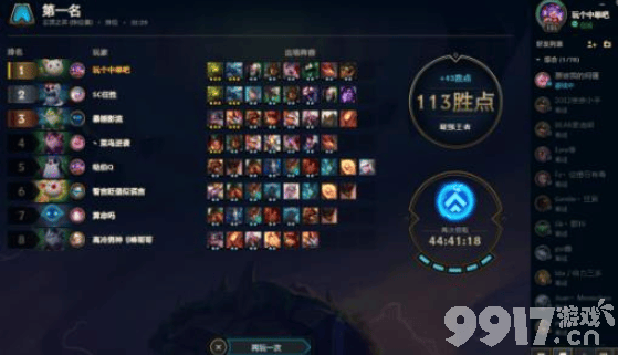 云顶之弈剑圣玩法攻略：装备搭配与羁绊解析