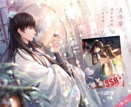 恋与制作人许墨点绛唇获取攻略：七夕活动SSR花费计算与获取方法
