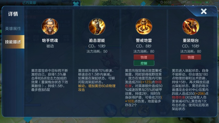 黄忠技能主一还是主二,实战对比分析,教你精准加点