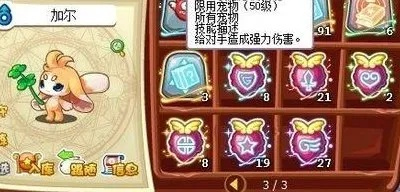 洛克王国快意恩仇技能石获取全攻略,详解掉落地点与合成技巧