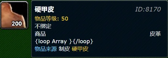 为什么TBC硬甲皮价格这么离谱？