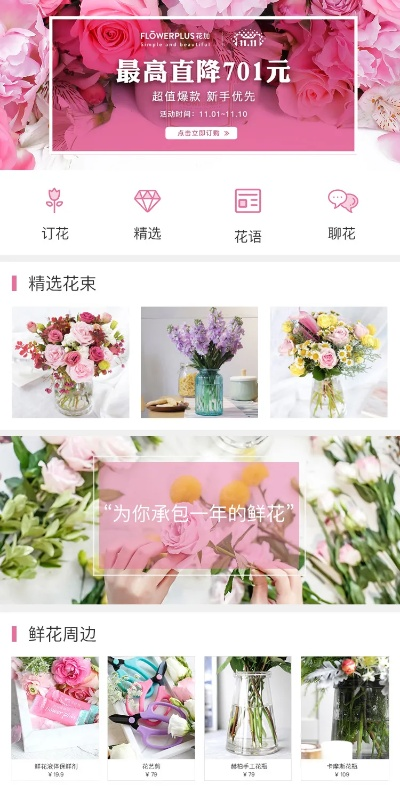 订鲜花哪个网站好,鲜花电商平台对比与选购指南