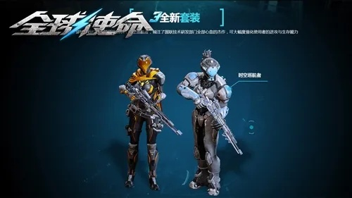 全球使命手游上线了吗_2025年全视角PVE射击新体验