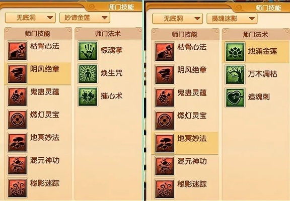 梦幻西游无底洞门派怎么玩才够爽？