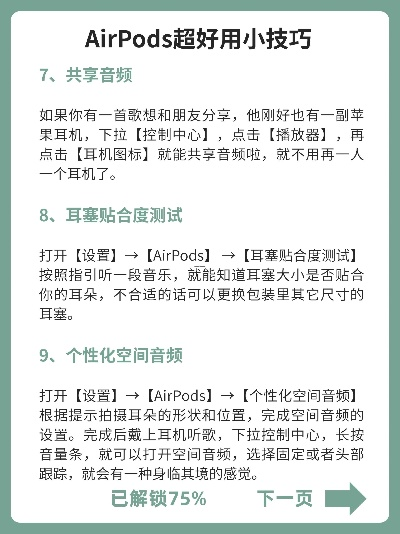 AirPods使用全攻略,新手必看的20个技巧,无线耳机这样用才高效