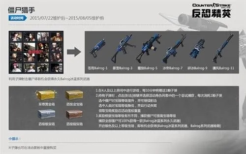 哪些CSOL神器千金难求_揭秘绝版枪械获取全流程