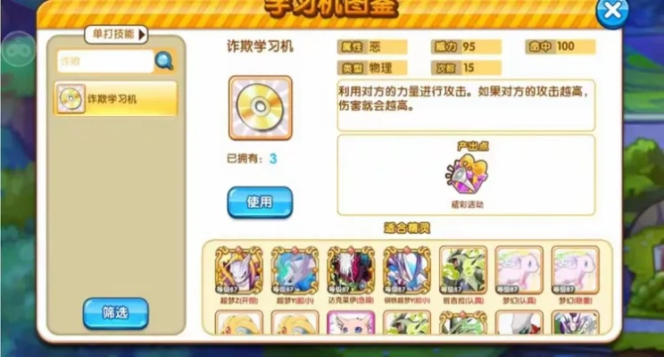 口袋精灵复刻新手怎么玩才能快速上手？