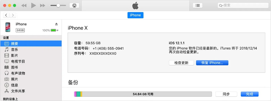 iPhone卡顿怎么办_iTunes刷机全流程省200元