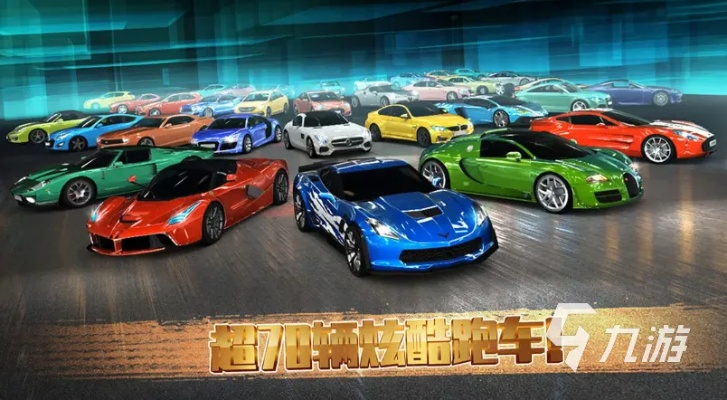 2025最火汽车手游排行榜大揭秘
