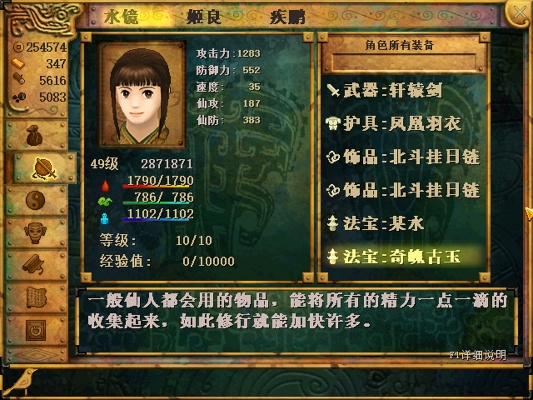 轩辕剑6人物培养怎么玩才不踩坑？