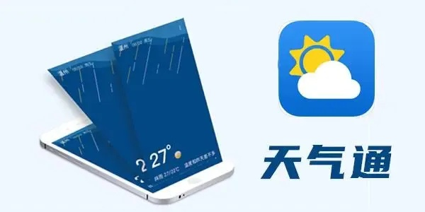 天气预报软件哪家强？实测5款主流APP准确率
