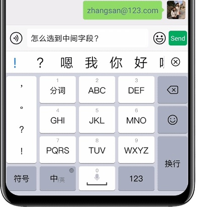 手机输入法到底该怎么设置才好用？