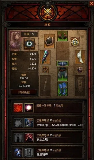 暗黑破坏神3新手怎么升级装备最有效率？