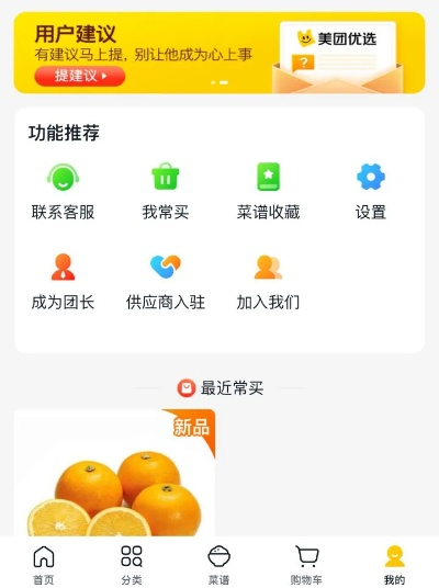 想开美团店铺但完全不知道从哪入手？