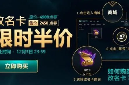 LOL改名卡上架时间全解析,改名卡购买指南
