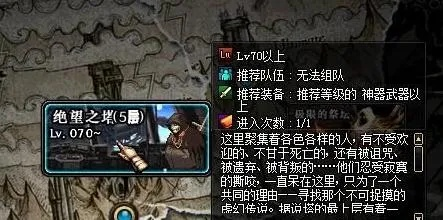 绝望之塔到底有多少层？