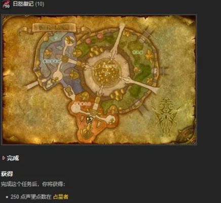 TBC占星者声望任务全攻略