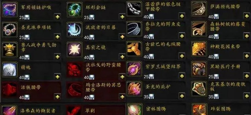 WLK声望武器到底值不值得刷？