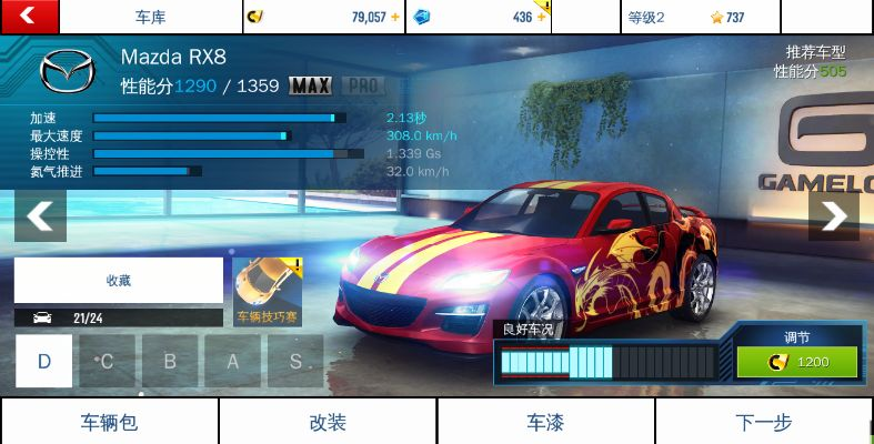 狂野飙车8数据包错误解析,如何修复与预防,常见问题全攻略