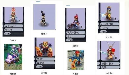 梦幻西游渡劫造型到底有哪些？