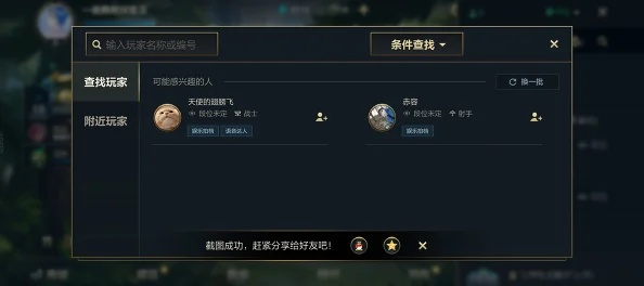 英雄联盟怎么私聊回复好友？