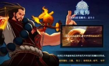 驱魔师技能展示大全：从小白到入门指南