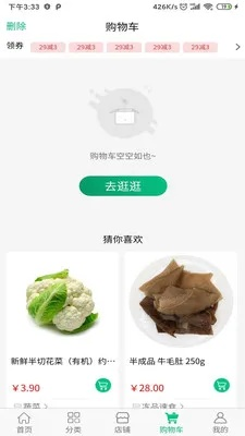 网上买菜哪个平台最便宜？这份实测攻略帮你省下一半钱