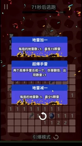 如何突破免伤上限？2025年最全游戏避坑指南