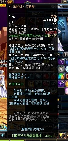 DNF100级无影剑艾格斯到底强在哪？老玩家掏心窝子分析