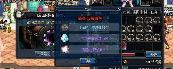 DNF下级元素结晶购买攻略与实用技巧