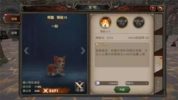 黑道总裁游戏怎么玩转宠物系统？