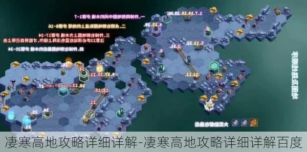 凄寒高地卡关怎么办_零氪通关阵容+路线避坑全流程