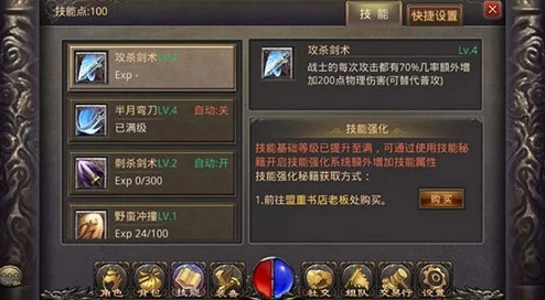 热血传说手游攻略大全,如何快速提升战力,装备强化技巧
