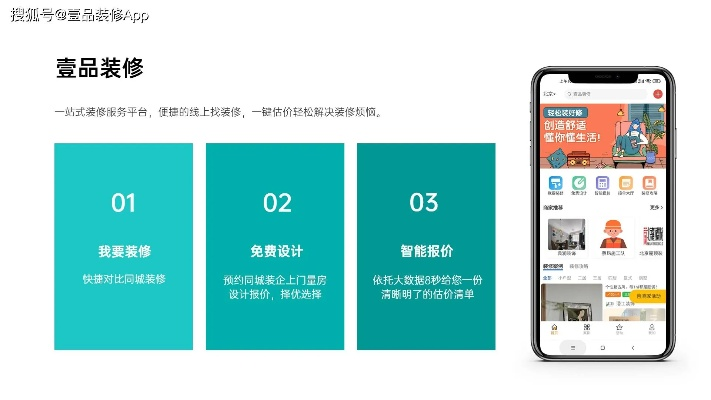 装修设计软件app哪个好用？小白必看指南