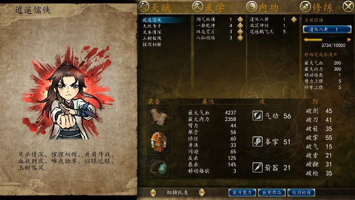 侠客风云传内功到底该怎么练？